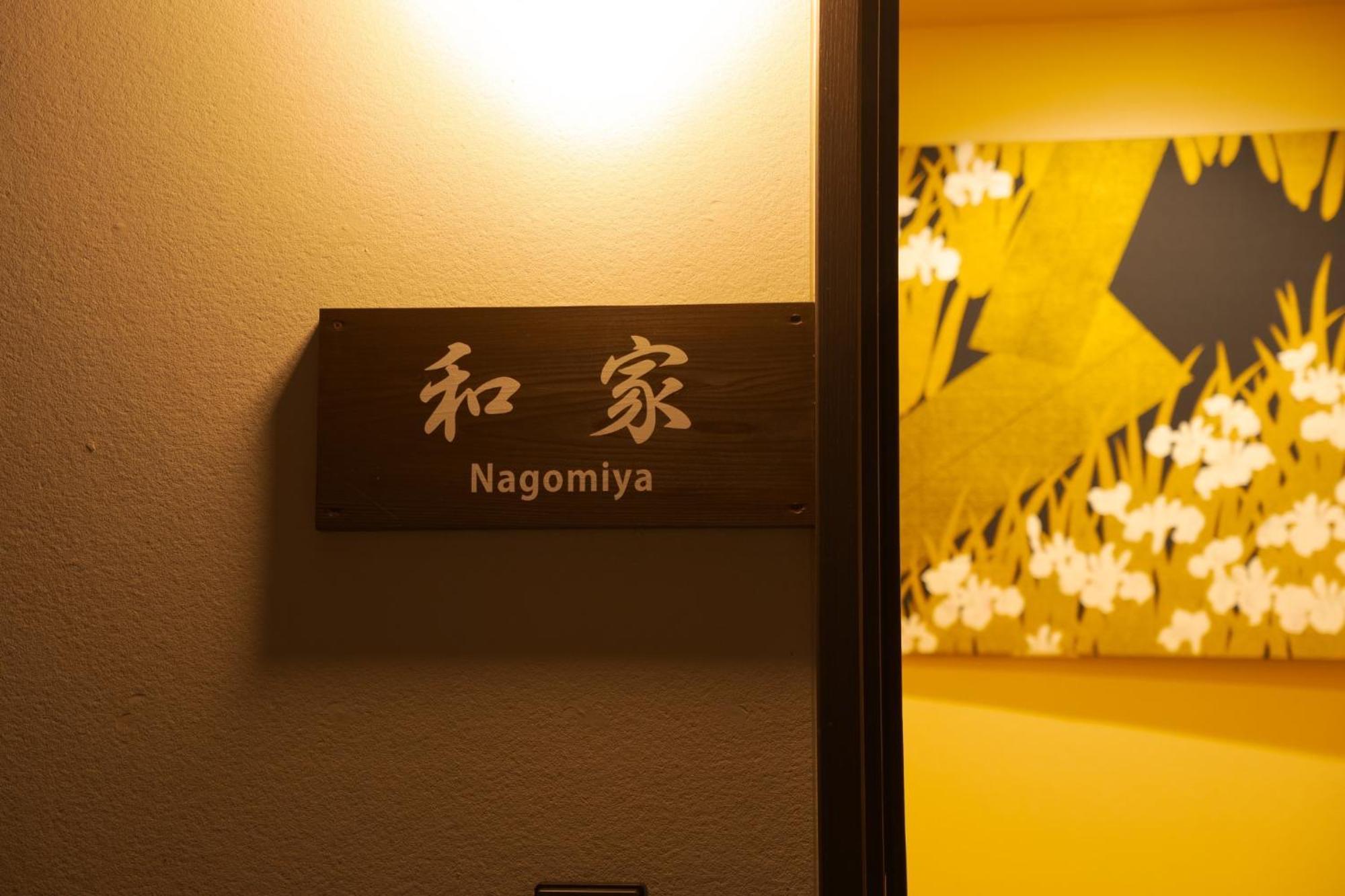 Nagomiya - Vacation Stay 87640 Yufu Buitenkant foto